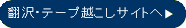 終活・相続サイトへ 